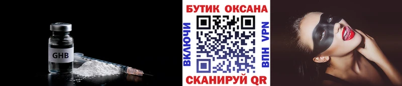 БУТИРАТ 1.4BDO  где найти наркотики  Магас 